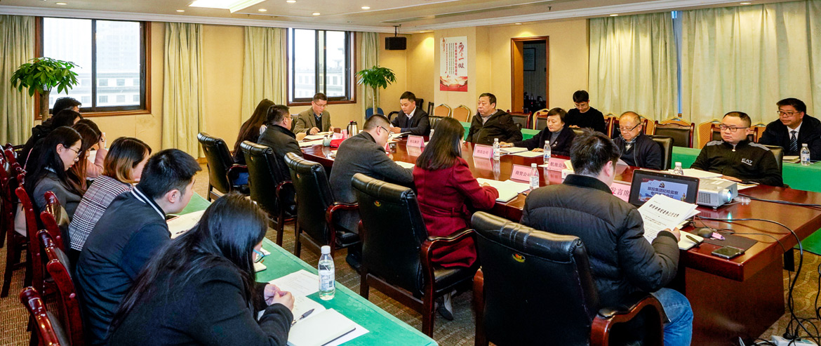 必发888集团纪委召开形式主义、官僚主义集中整治和党员干部、员工“赌博敛财”专项整治工作部署会议