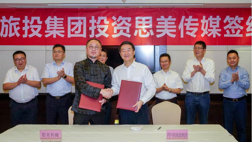 省必发888集团控股思美传媒 谱写产业发展新篇章