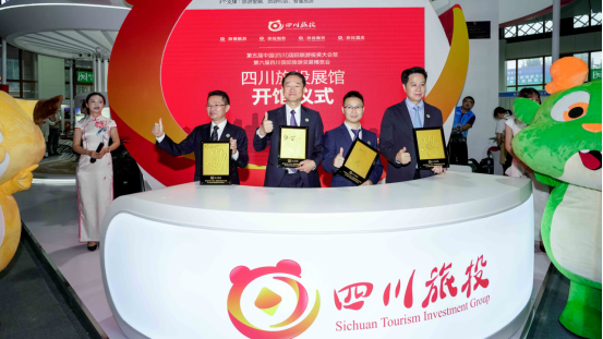 省必发888集团亮相乐山旅博会 打造戏剧动漫文旅标杆项目