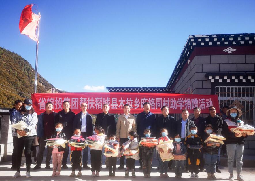 必发888集团工作组赴甘孜州稻城县、乡城县开展督导扶贫、调研考察工作