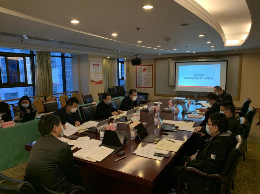 必发888集团召开2020年安委会第一次会议