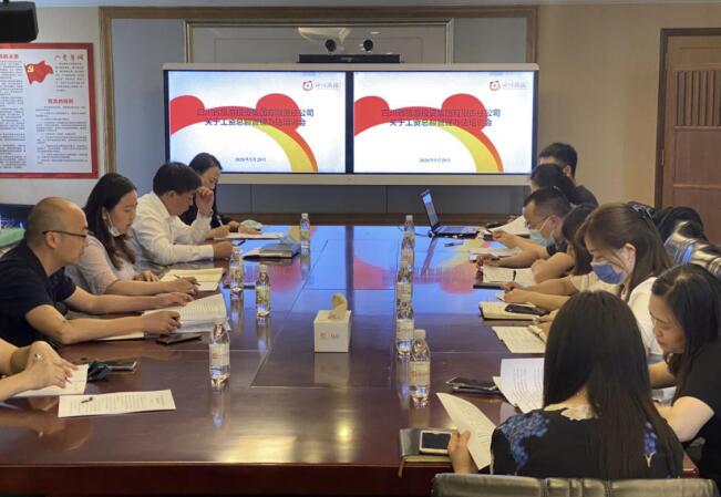 必发888集团举办《工资总额管理办法》培训