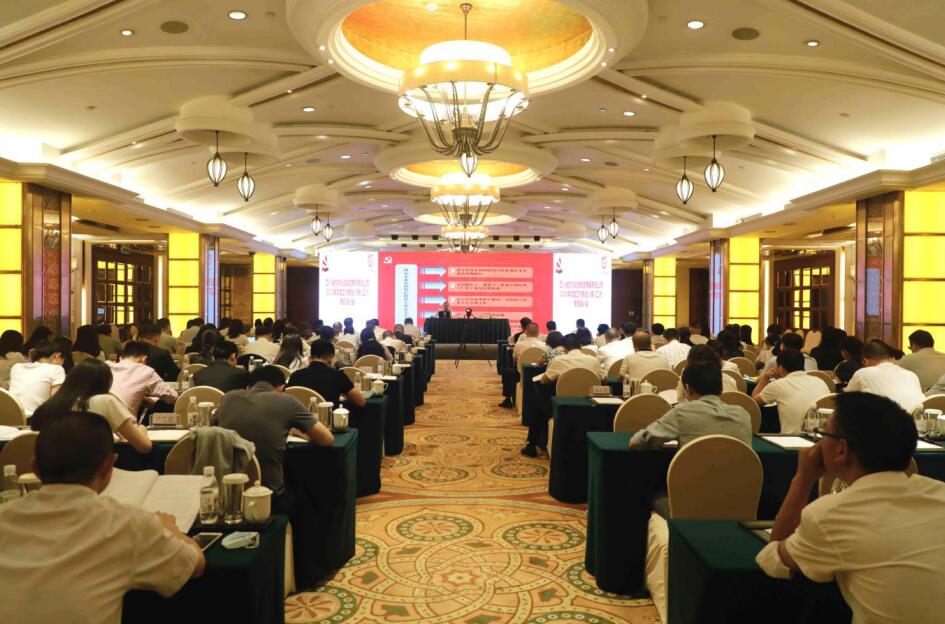 必发888集团党委举办2020年党建工作暨选人用人工作专题培训