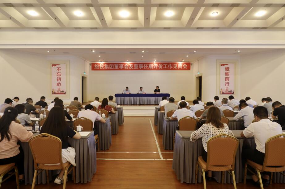 省国资委赴省必发888集团开展董事会及董事 任期评价工作