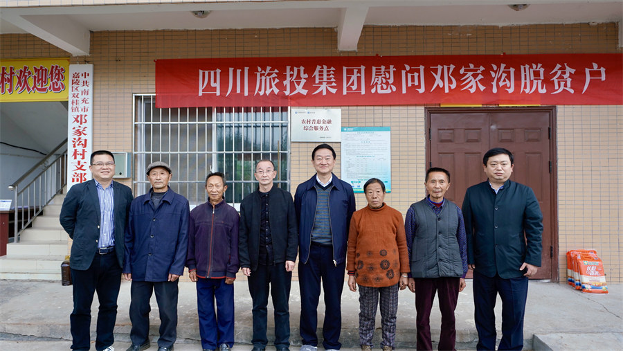 集团党委书记、董事长任丁率队赴邓家沟村开展乡村振兴帮扶工作