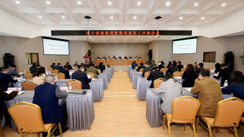 必发888集团召开改革工作推进会