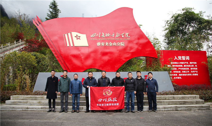 必发888集团领导班子赴宝兴县开展党史学习教育