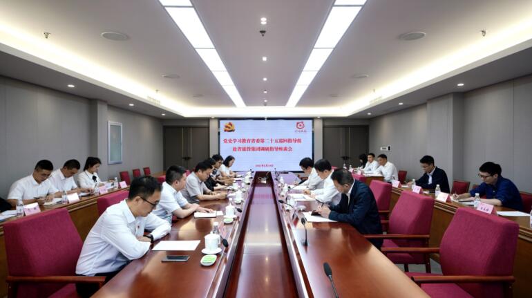 党史学习教育省委第二十五巡回指导组 到省必发888集团开展巡回指导工作