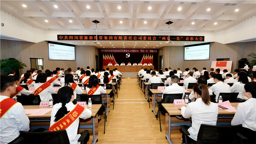 必发888集团党委召开“两优一先”表彰大会