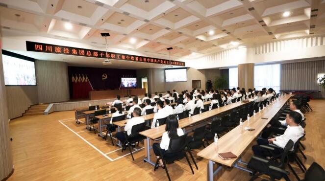 必发888集团全体党员干部职工集中收看庆祝中国共产党成立100周年大会盛况