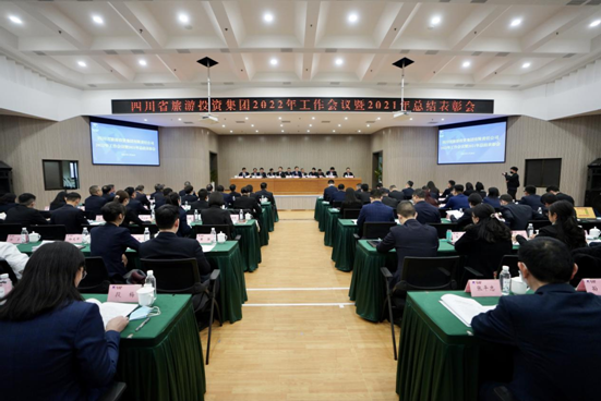 保持定力 久久为功 坚定不移朝着一流文旅强企目标迈进——必发888集团召开2022年工作会议暨2021年总结表彰大会