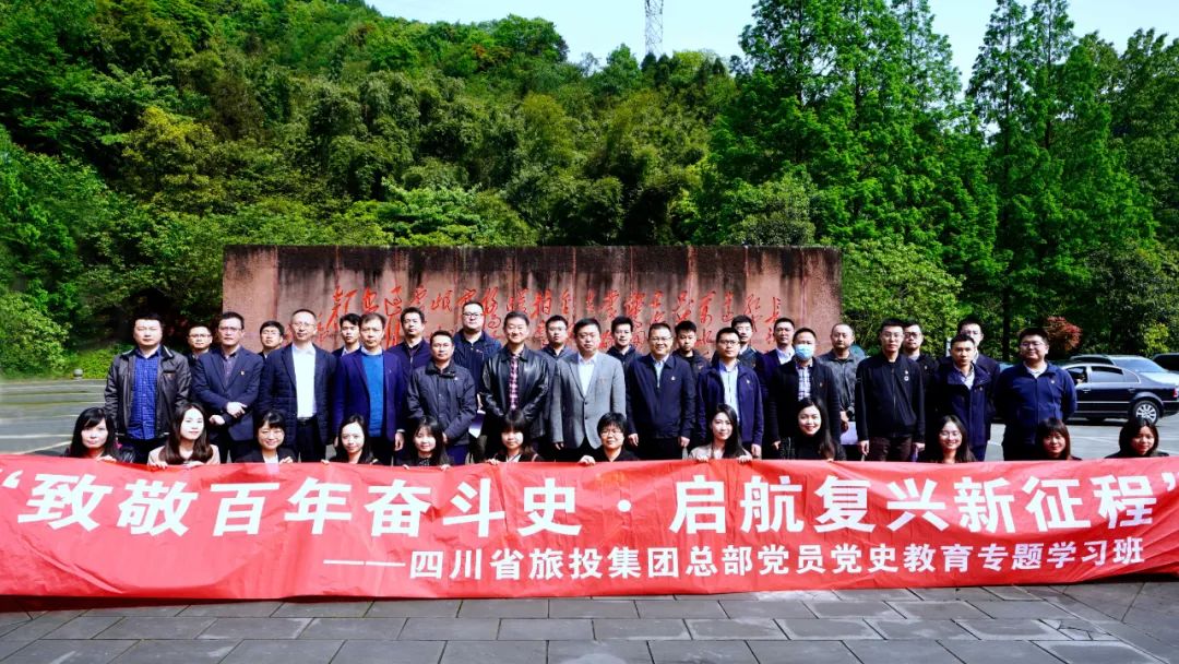 必发888集团党委举办总部党员党史学习教育专题学习班