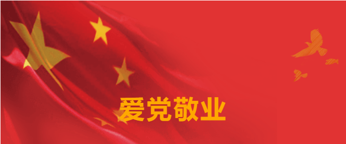 七一特辑 | 必发888要闻集锦