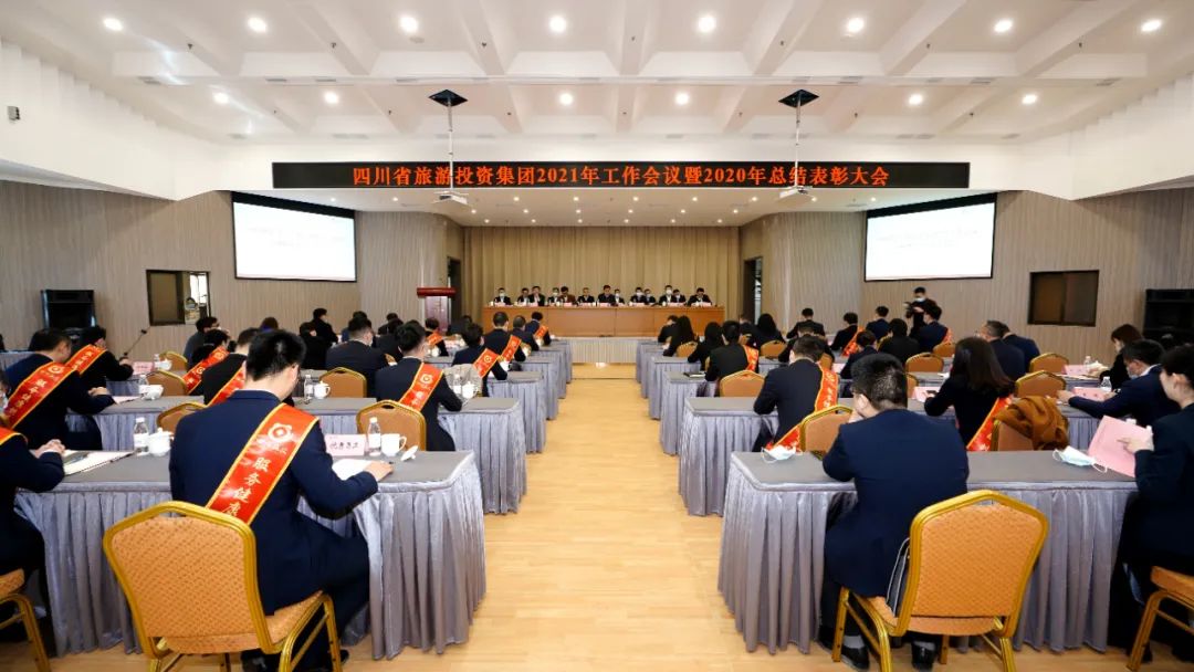 改革攻坚勇突破 拼搏实干开新局 在新发展阶段高质量推进一流文旅强企建设——必发888集团召开2021年工作会议暨2020年总结表彰大会