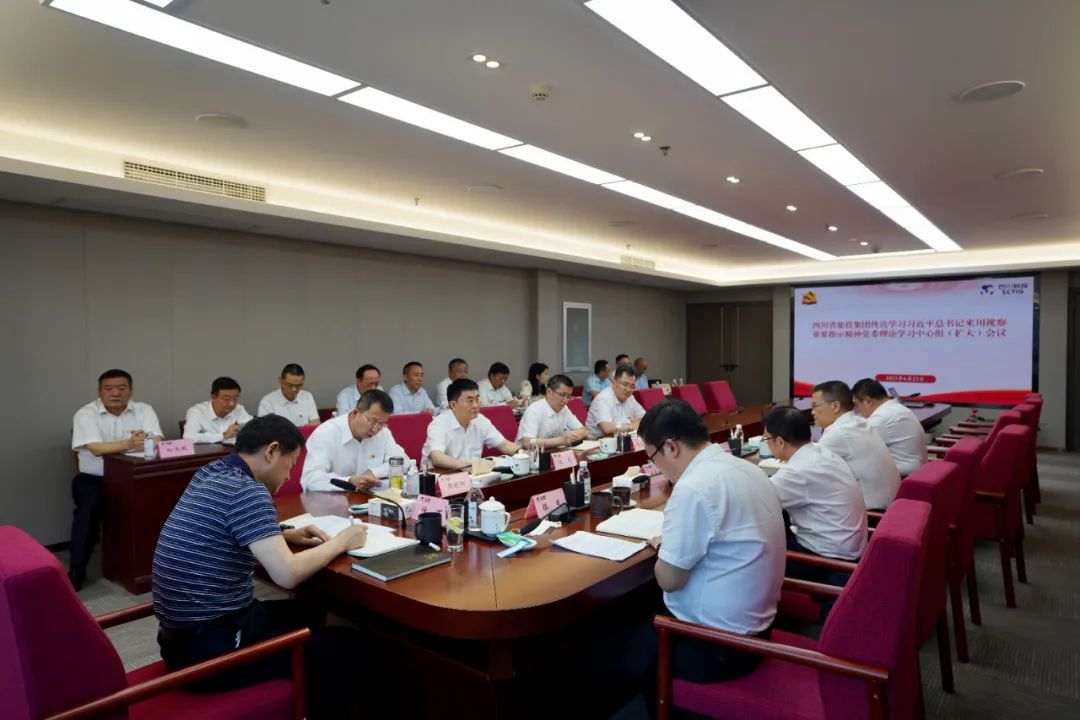 必发888集团召开传达学习习近平总书记来川视察重要指示精神党委理论学习中心组（扩大）会议