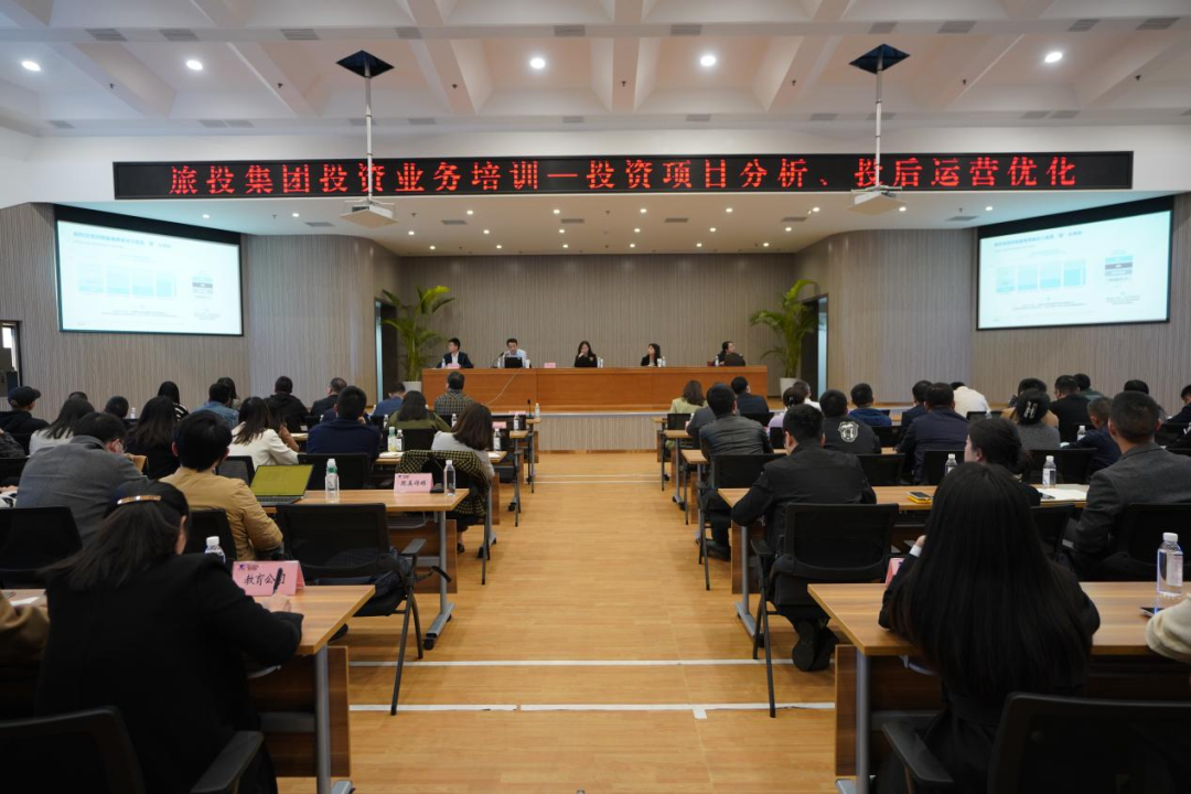 必发888集团举办投资类别专项培训