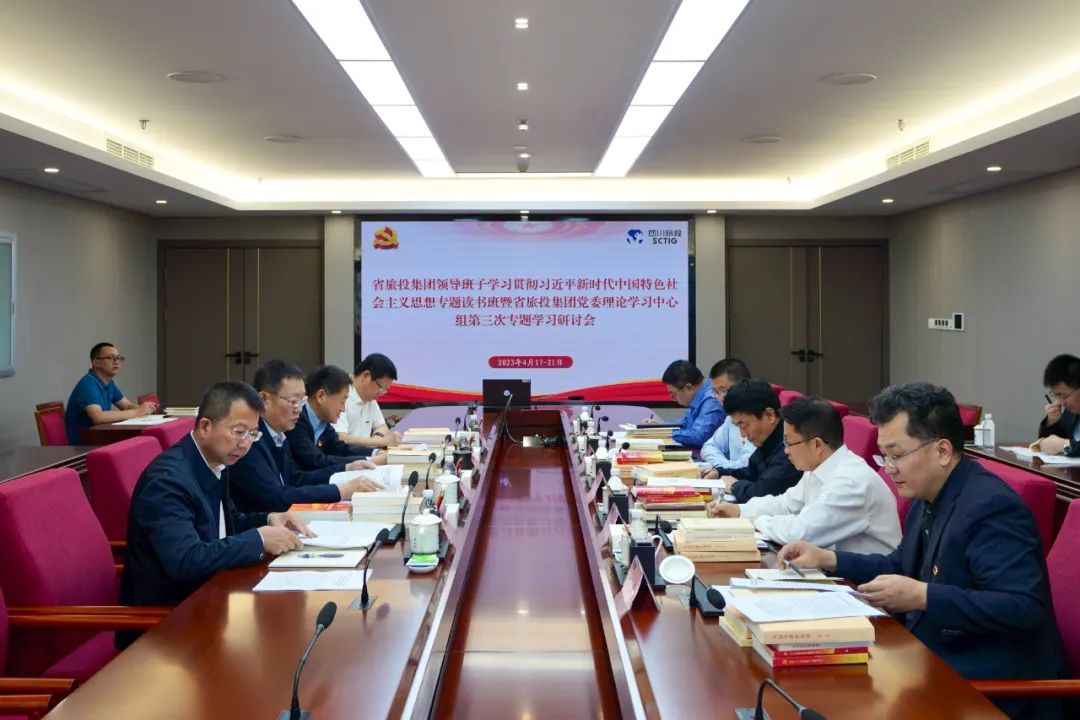 省必发888集团举办学习贯彻习近平新时代中国特色社会主义思想主题教育读书班研讨交流会