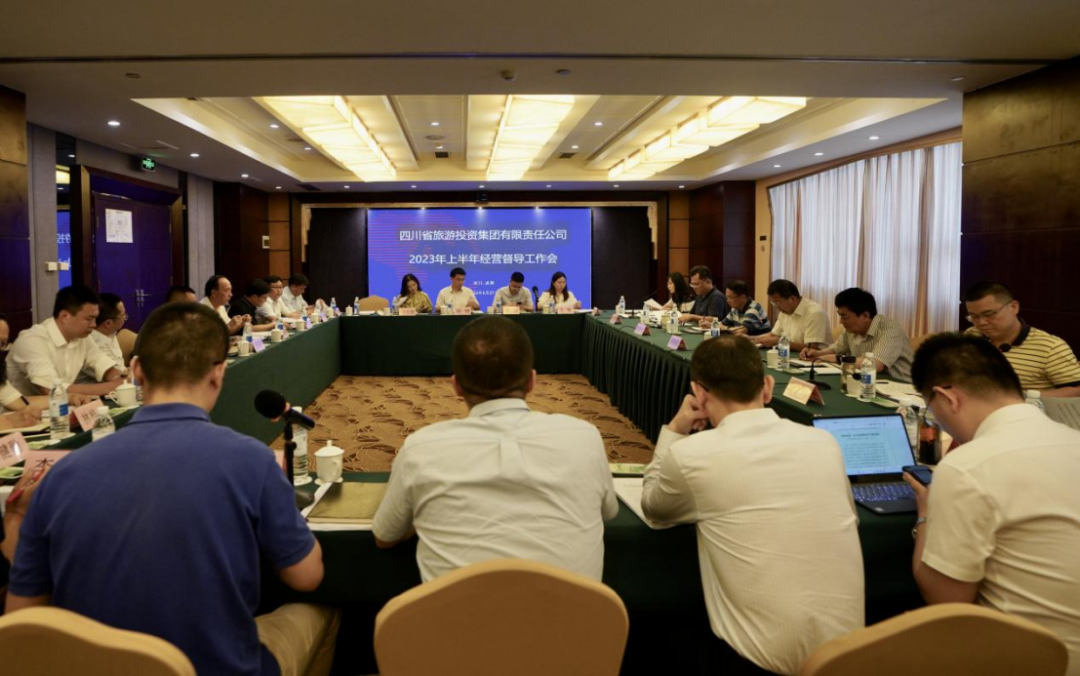 省必发888集团召开2023年上半年经营督导工作会