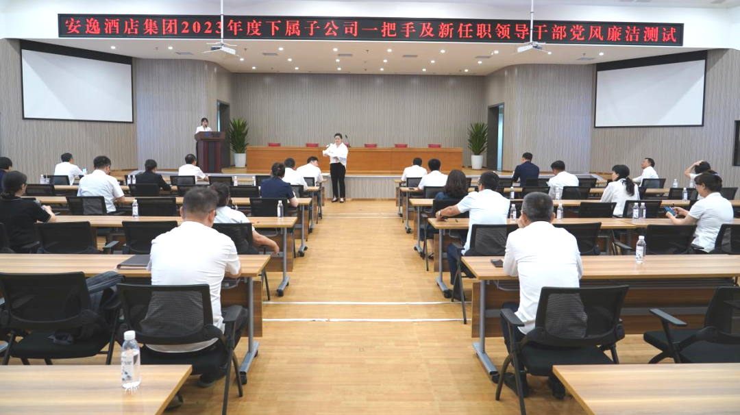 省必发888集团持续推动子公司纪检监察队伍建设