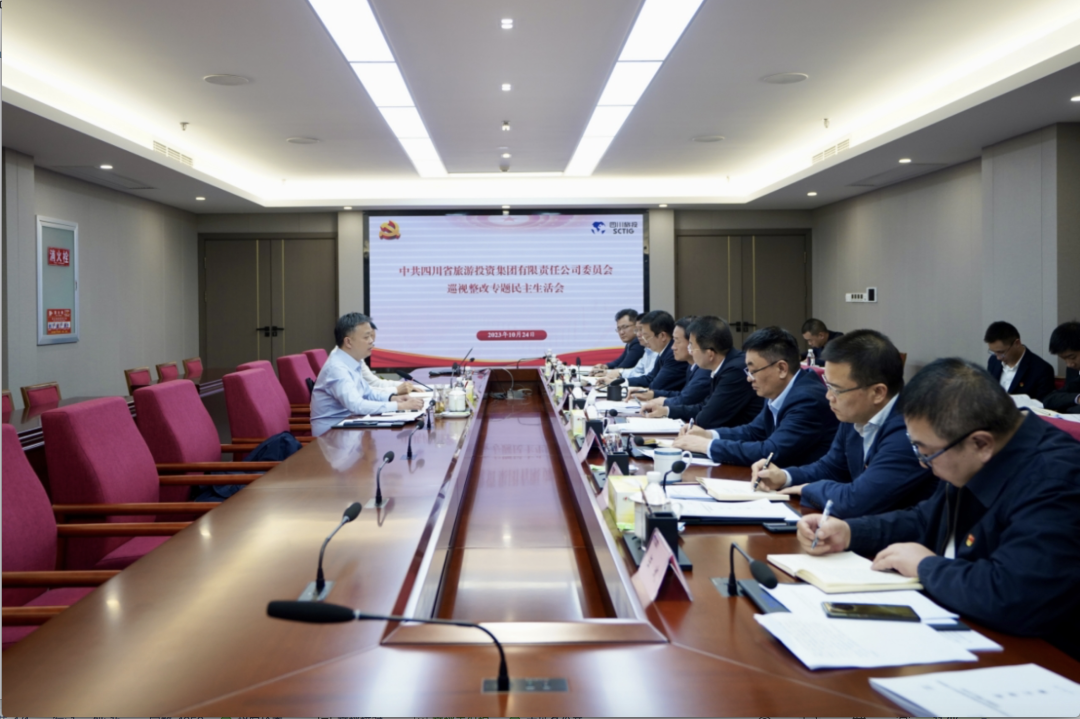 省必发888集团召开巡视整改专题民主生活会