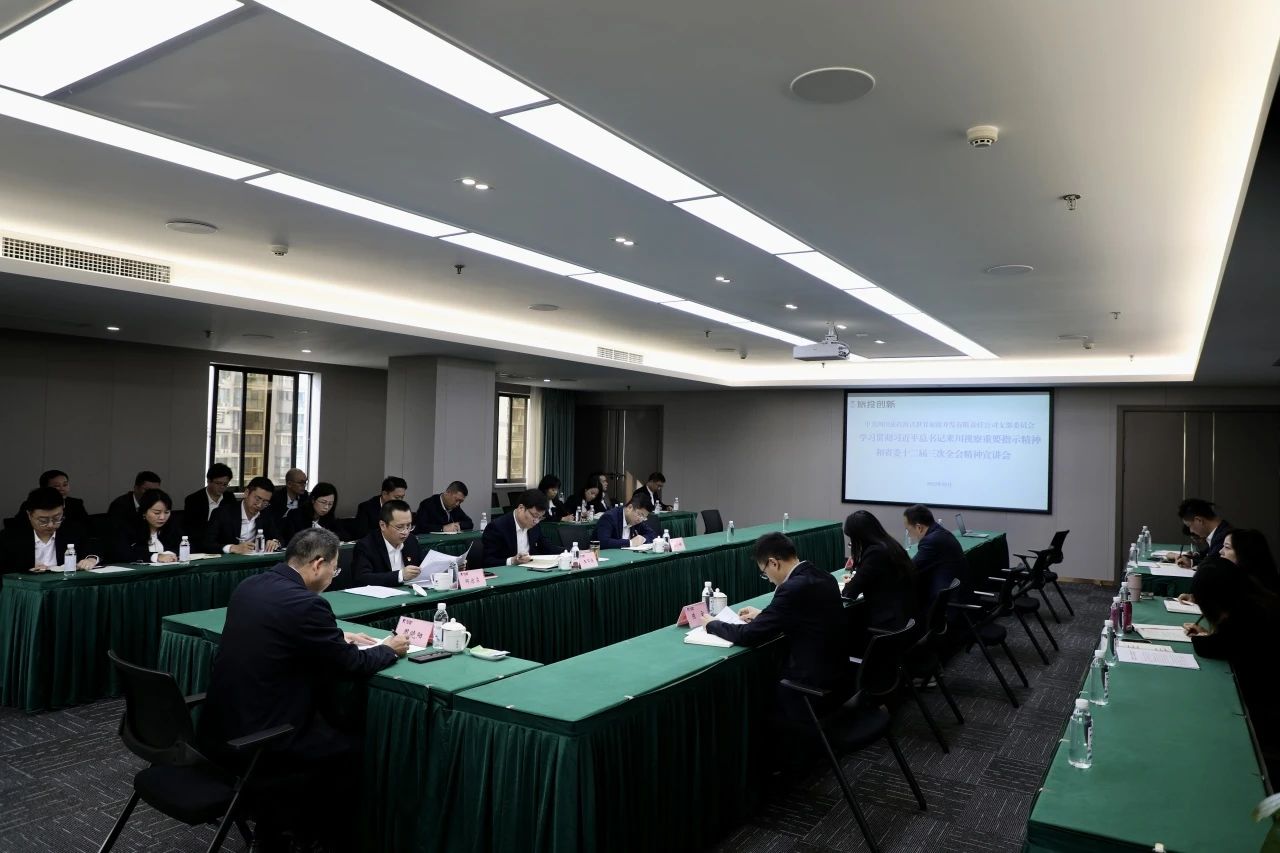 省必发888集团深入开展学习习近平总书记来川视察重要指示精神和省委十二届三次全会精神宣讲工作