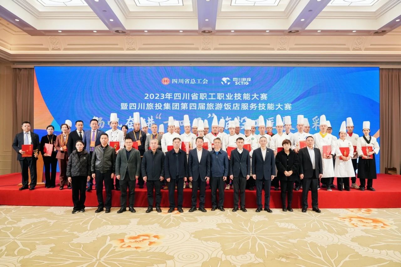 省职工职业技能大赛暨省必发888集团第四届旅游饭店服务技能大赛圆满举办