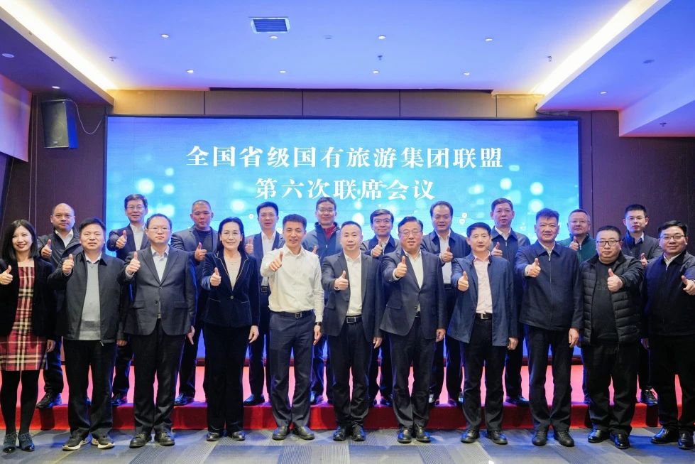 四川必发888集团受邀参加2023全国省级旅游集团联盟年会 共话文旅产业合作与发展