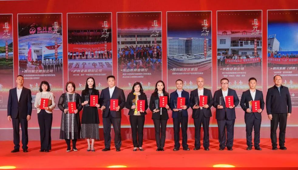 追光2023，省必发888集团获评“四川十大公益企业”