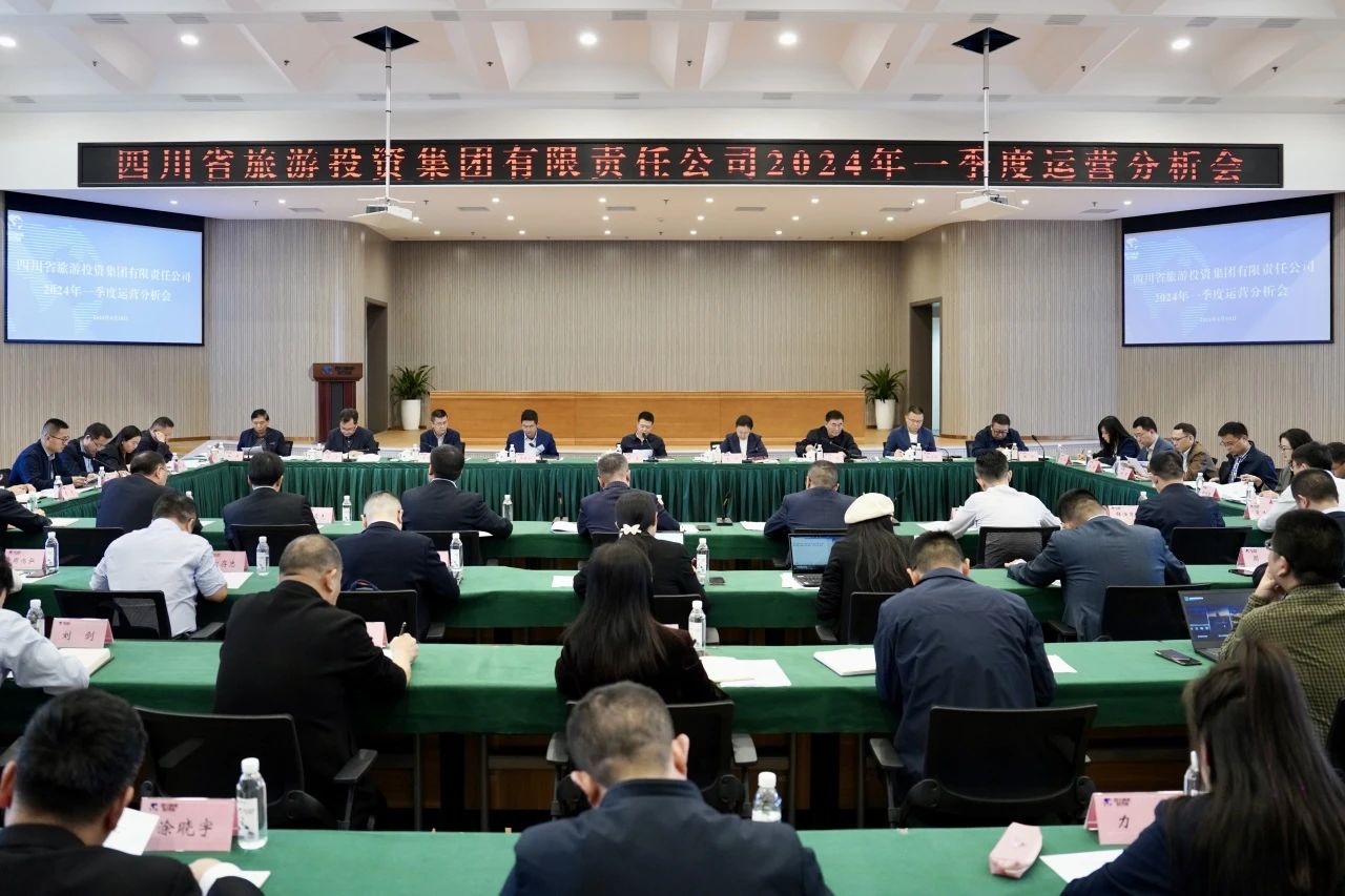 省必发888集团召开2024年一季度运营分析会