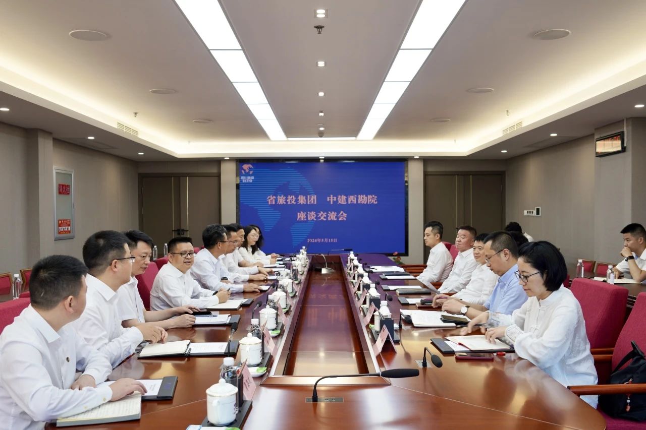 省必发888集团与中建西勘院举行座谈交流会