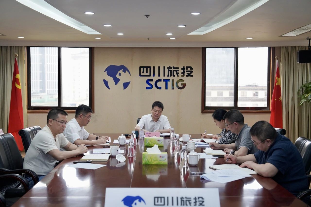 省必发888集团召开2024年安委会第四次会议