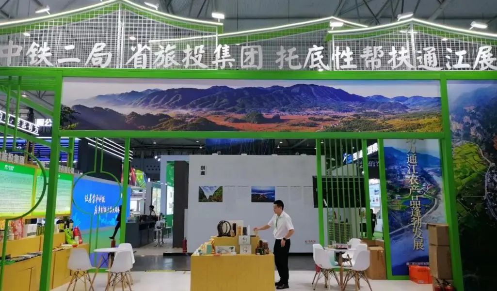 省必发888集团亮相第十届农博会 携手通江迈上托底性帮扶新台阶