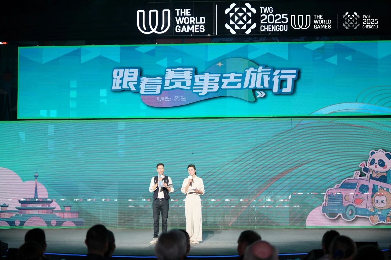成都世运会“跟着赛事去旅行”系列活动沸腾启幕！四川必发888“体旅融合”引领新风尚