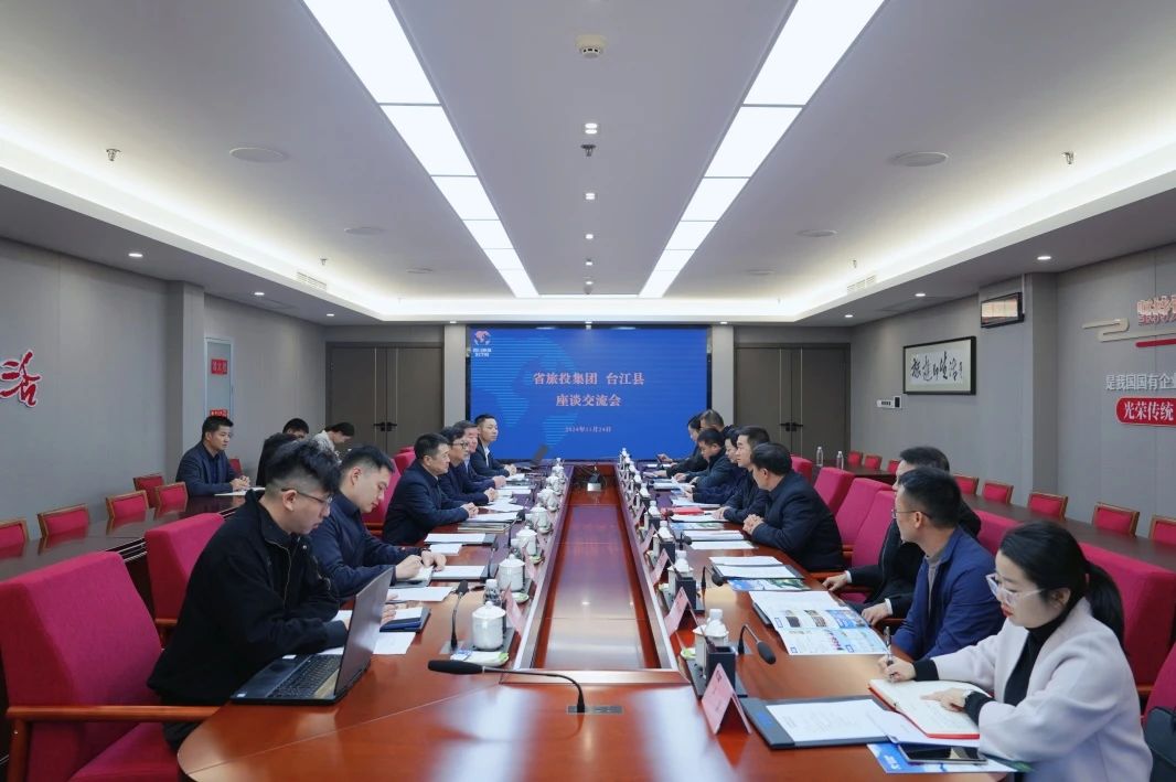 省必发888集团与台江县举行座谈交流会