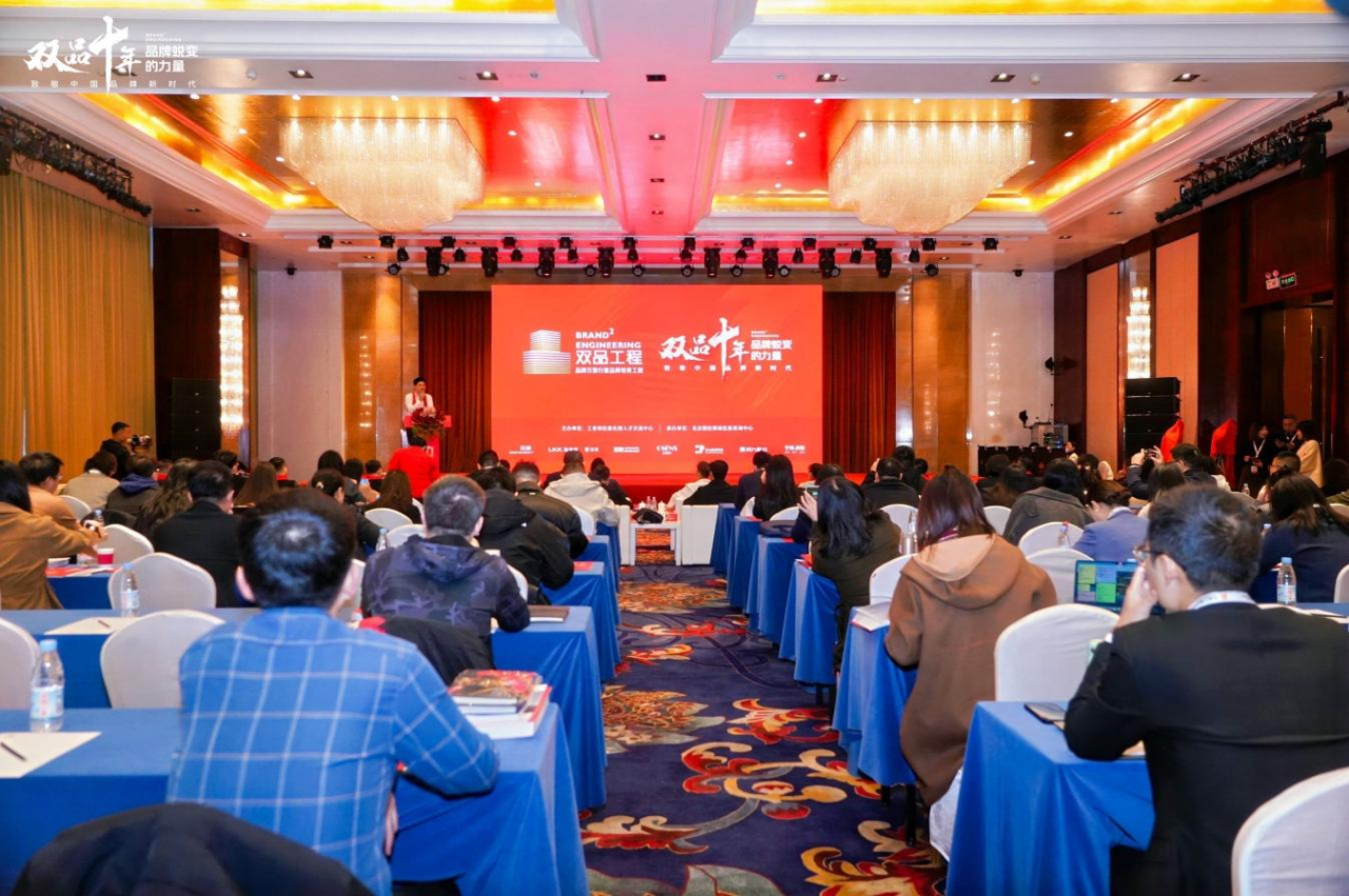 品牌强企 向新而行：四川必发888荣获工信部“双品十年”优秀经典案例奖