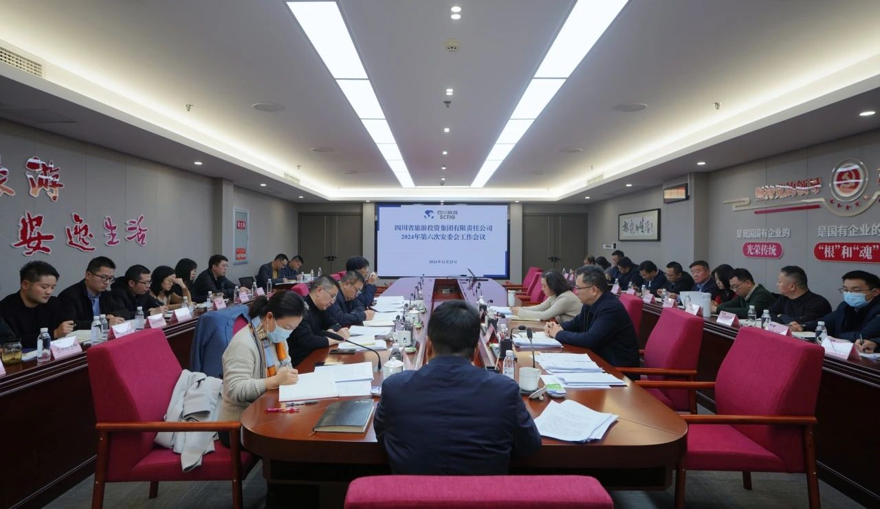 省必发888集团召开2024年安委会第六次会议