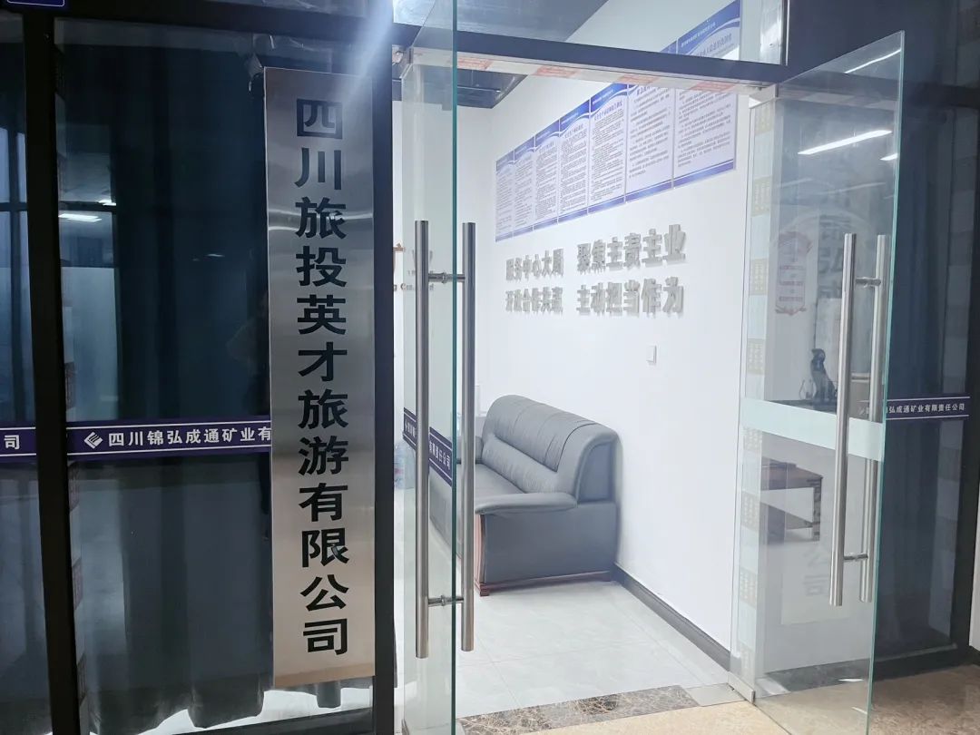 省必发888集团深化通江县帮扶工作 共绘2025发展新篇章