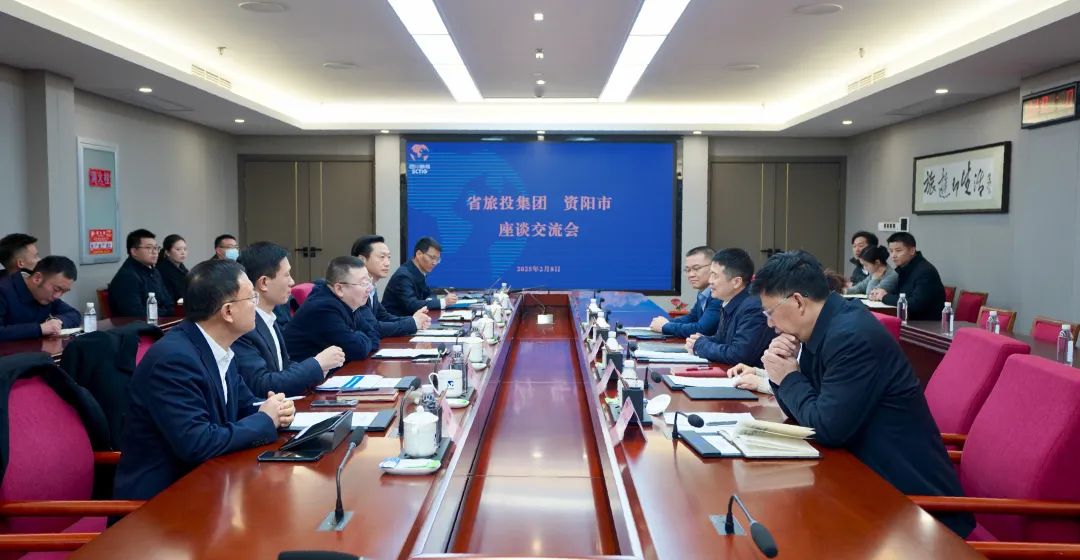 省必发888集团与资阳市举行座谈交流会