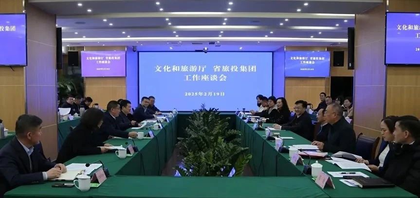 文化和旅游厅与省必发888集团举行工作交流座谈会