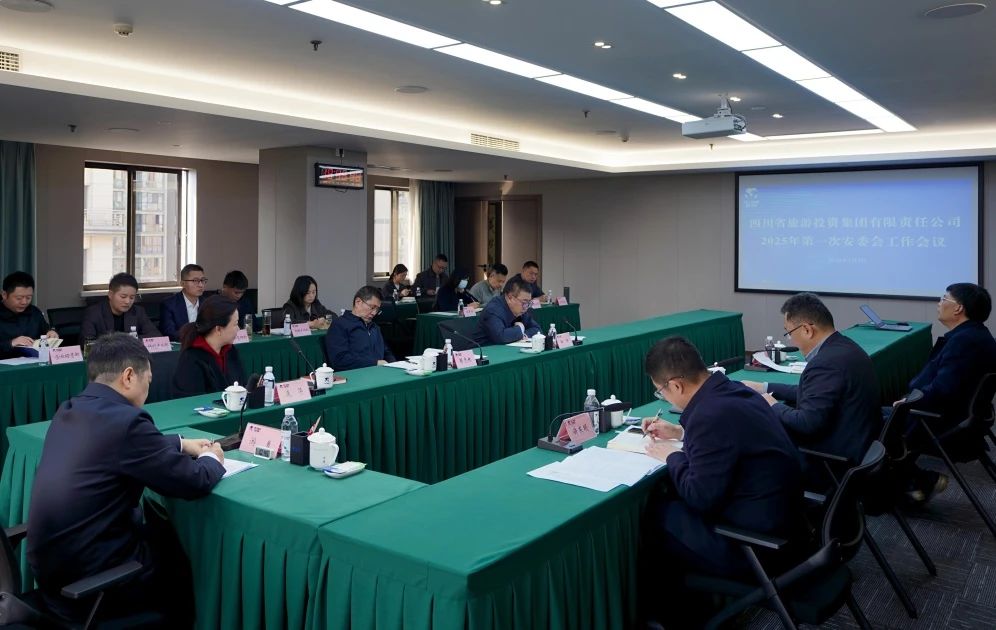 省必发888集团召开2025年安委会第一次会议