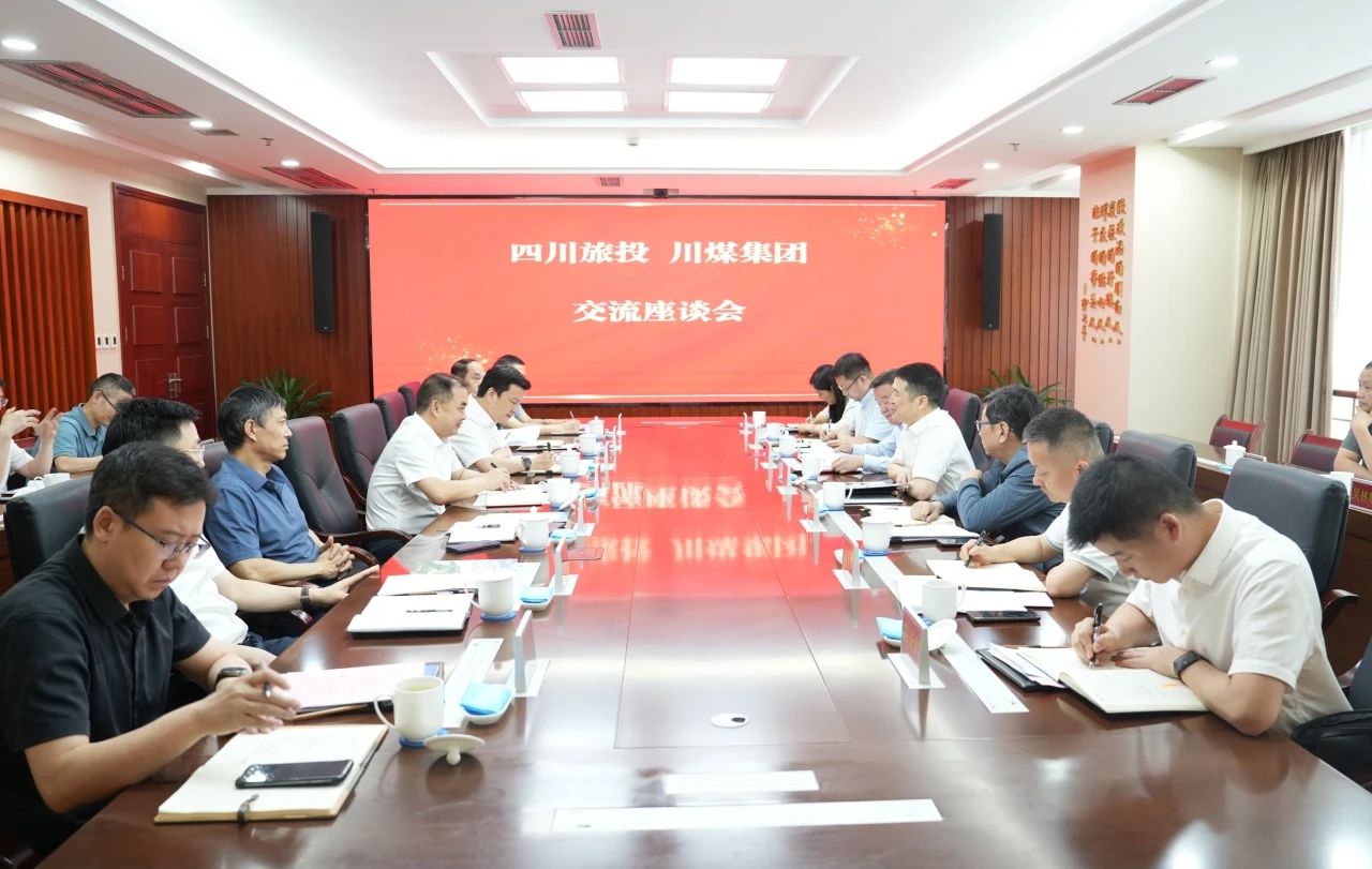 省必发888集团与川煤集团举行座谈交流会