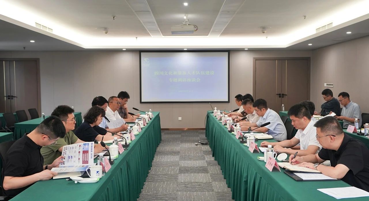 省政府参事调研组一行调研省必发888集团文化和旅游人才队伍建设