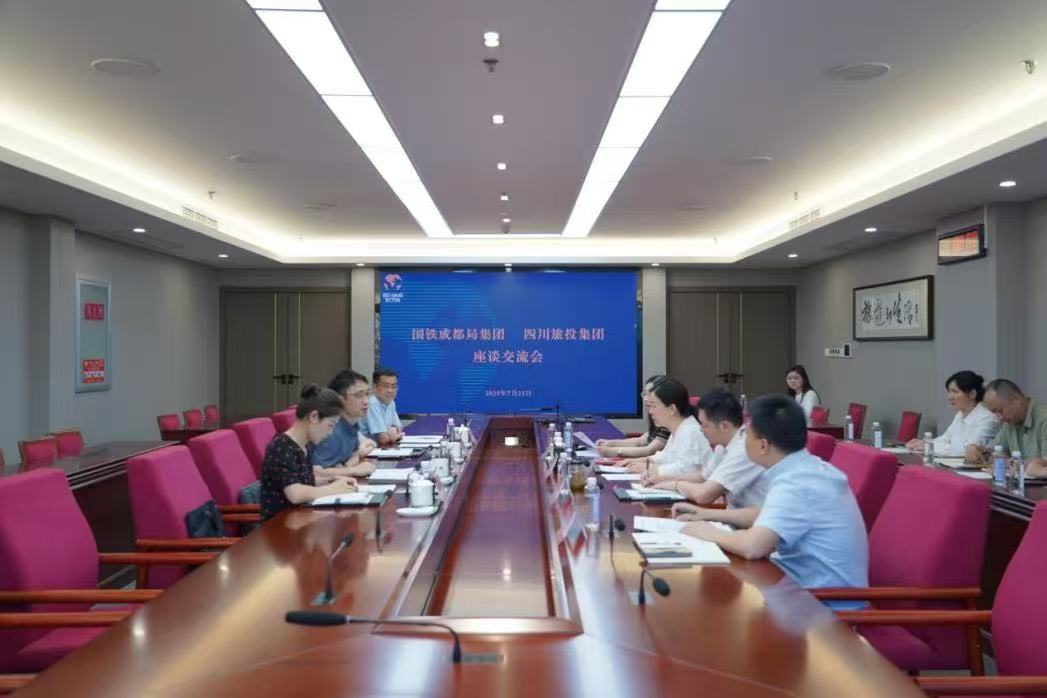 省必发888集团携手国铁成都局集团共绘“轨道上的巴蜀文旅走廊”