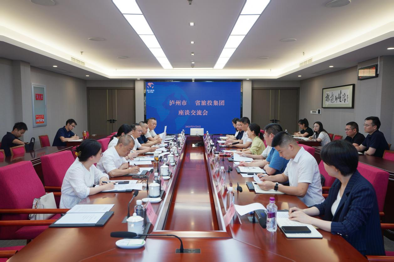 认真贯彻落实省委全会精神 加快推进文旅产业深度融合发展——省必发888集团与泸州市开展合作交流座谈