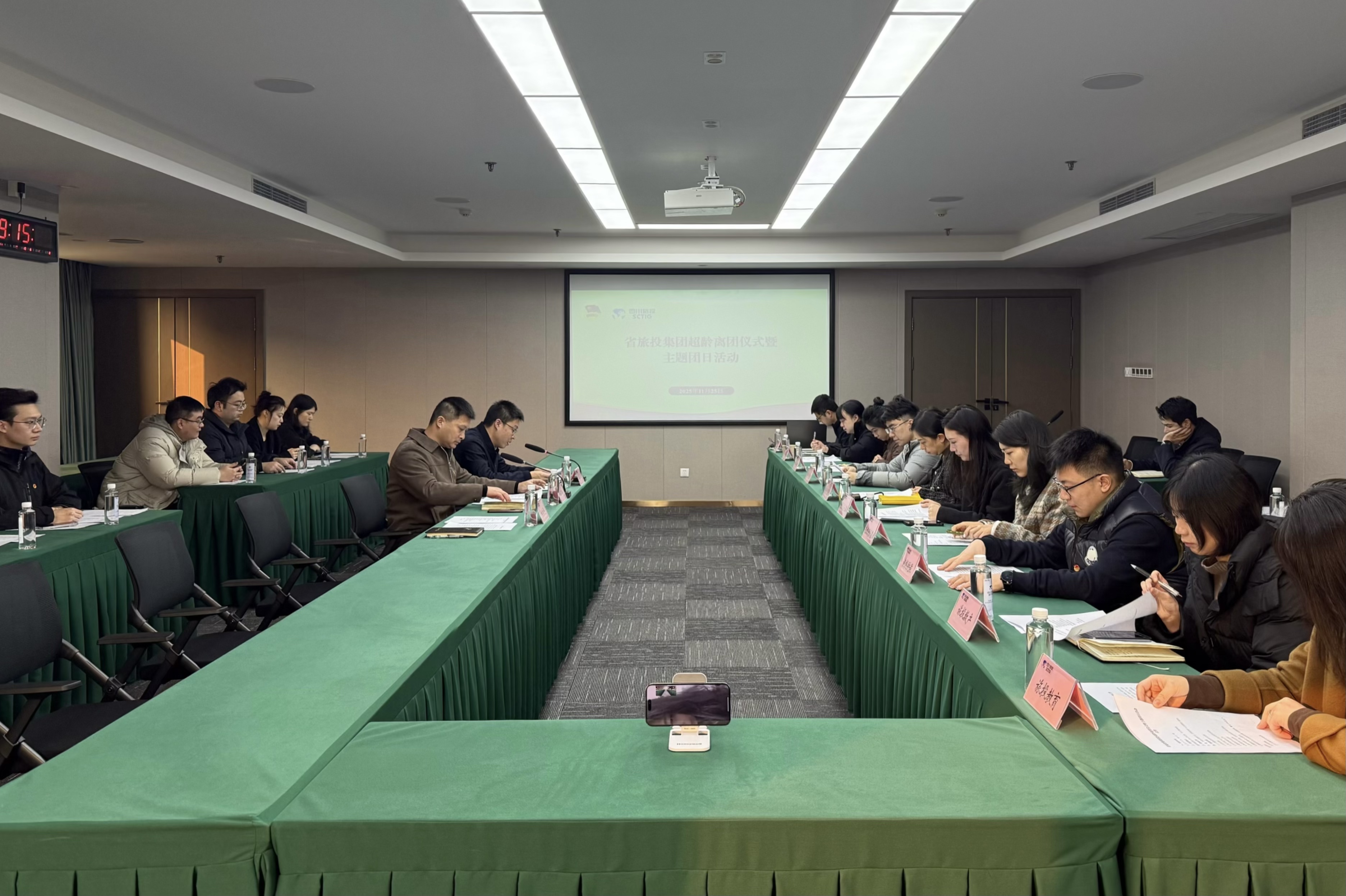 省必发888集团团委举办超龄退团暨主题团日活动