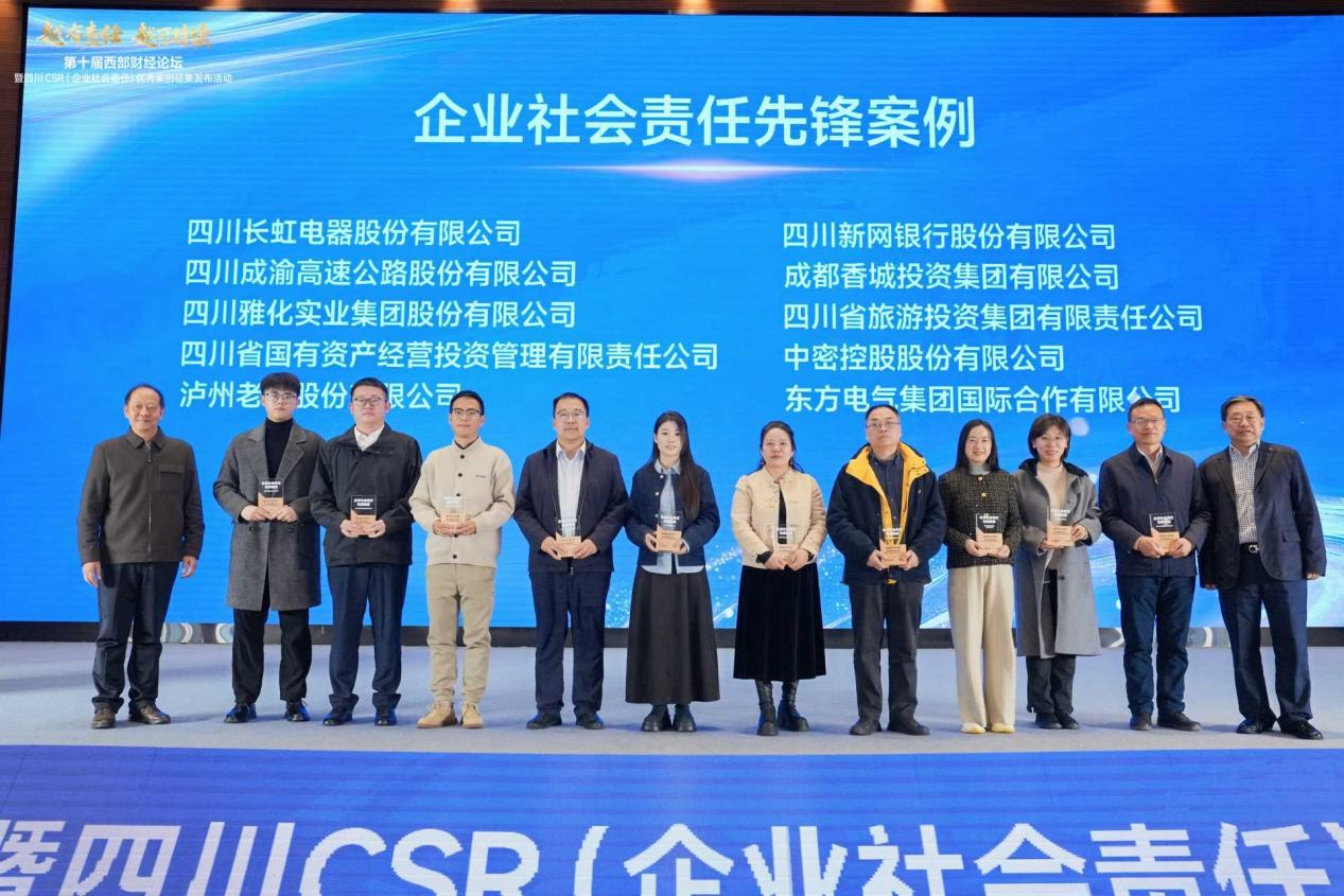 省必发888集团荣获“企业社会责任先锋案例”