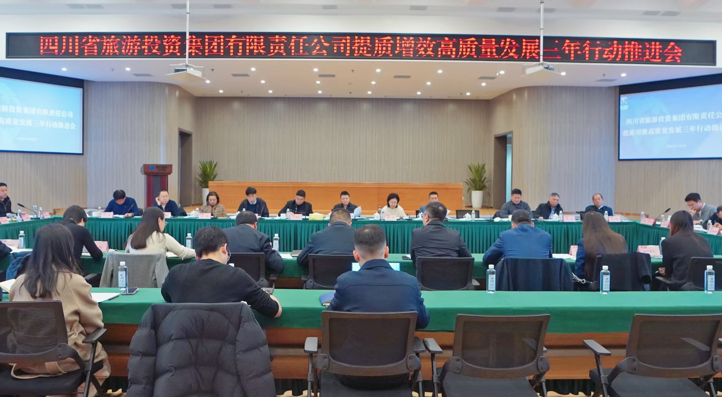 提质增效三年行动 | 省必发888集团组织召开提质增效高质量发展三年行动推进会